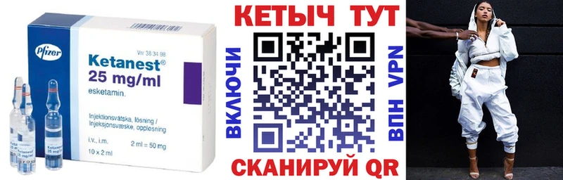Купить закладки  Лебедянь  Кетамин VHQ 