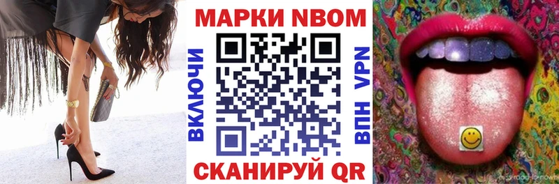 Марки NBOMe 1,5мг  Купить  Лебедянь 
